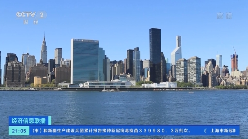 经济信息联播 《经济信息联播》 20220627