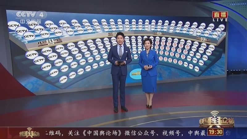 中国舆论场 《中国舆论场》 20231105