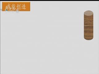 名师公开课 《立体图形复习与拓展》授课教师：梁孝科 郦璐璐
