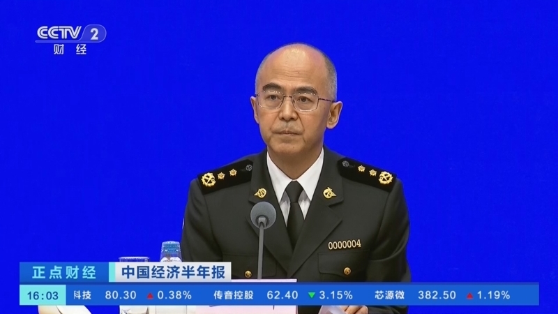 正点财经 《正点财经》 20260714 16:00