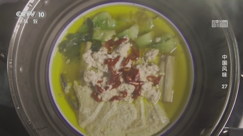 《味道》 20260227 中国风味（27）