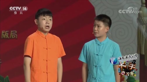 大手牵小手 《大手牵小手》 20180929 第八届全国少儿曲艺展演 精选（六）