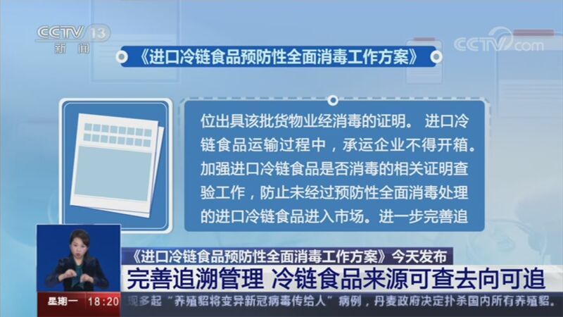 共同关注 《共同关注》 20201109
