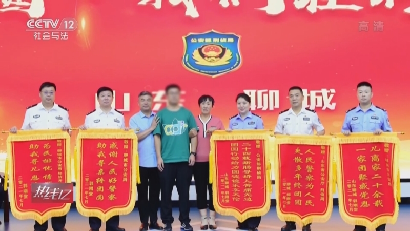 热线12 《热线12》 20220519 2022暖春行动