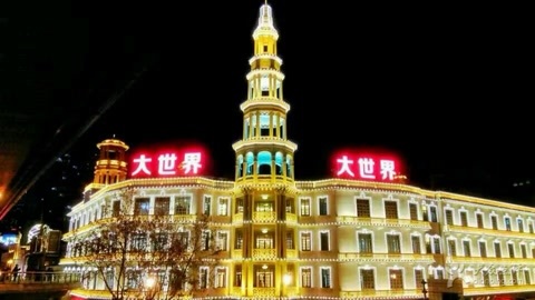 欢乐星期二 上海大世界重新开放 重温远东第一游乐场
