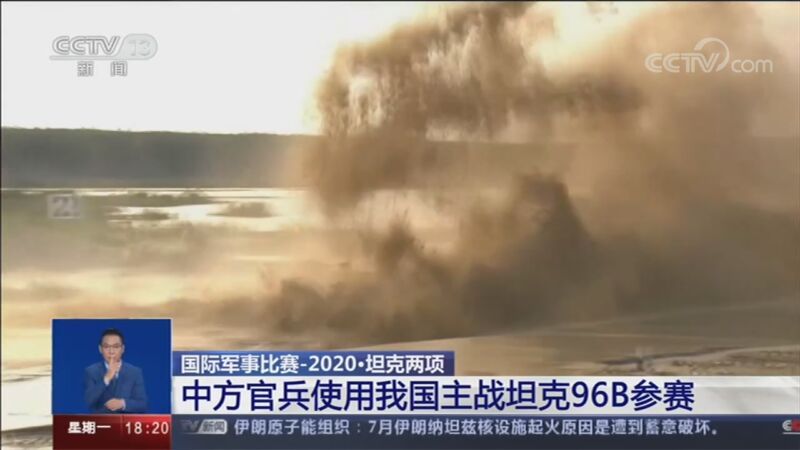 共同关注 《共同关注》 20200824