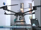 天津新闻 《天津新闻》 20180510