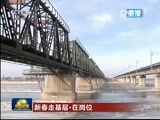 新闻联播 新闻联播完整版视频 20160213