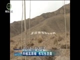青海新闻联播 《青海新闻联播》 20170412