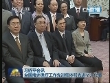 新闻联播 《新闻联播》 20130816 21:00