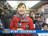 山西新闻联播 《山西新闻联播》 20180204