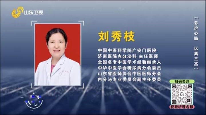 大医本草堂 养护心脑 远离三高