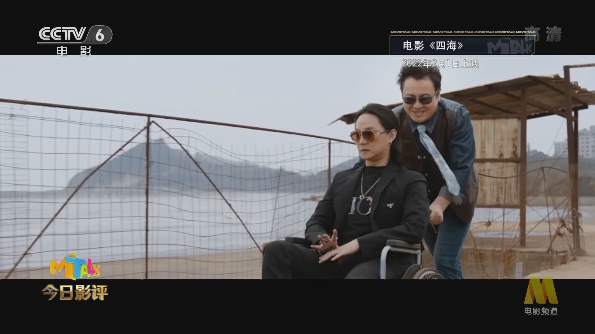 《今日影评》 20211126 虎年春节档 能否再创“奇迹”？