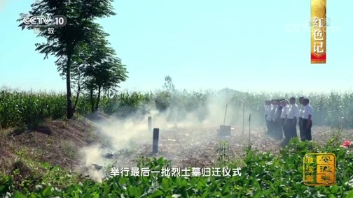 中国影像方志 《中国影像方志》 第363集 安徽濉溪篇