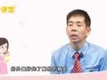 蔡卫明&middot;亲子课堂 如何让宝宝配合医生检查？