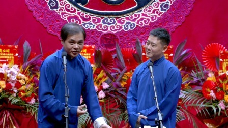 《报菜名》高峰 栾云平