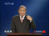 百家讲坛 大明嘉靖往事(九)长使英雄泪满襟 百家讲坛20100907