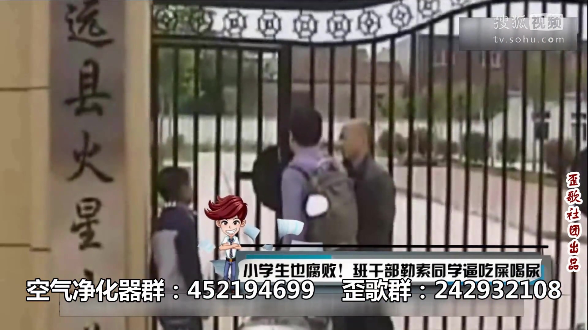 歪歌社团 班长逼人吃屎尿《腐败低龄到学校》