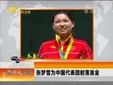新闻夜总汇 《新闻大通道》 20160808