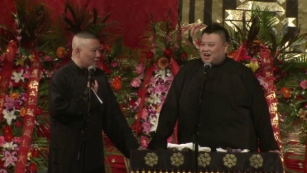 德云社相声 2014纲丝节 德云好声音