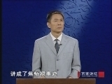百家讲坛 《百家讲坛》 焦裕禄（一）临危受命