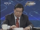 中国经济大讲堂 《中国经济大讲堂》 20130314 未来“中国制造”如何做到全球领先
