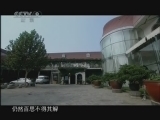 请上座 《特别呈现》 20110519 请上座