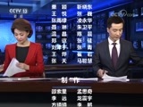 新闻联播 《新闻联播》 20180315 21:00