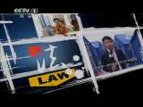 今日说法 《今日说法》 20110626 带毒姐妹花