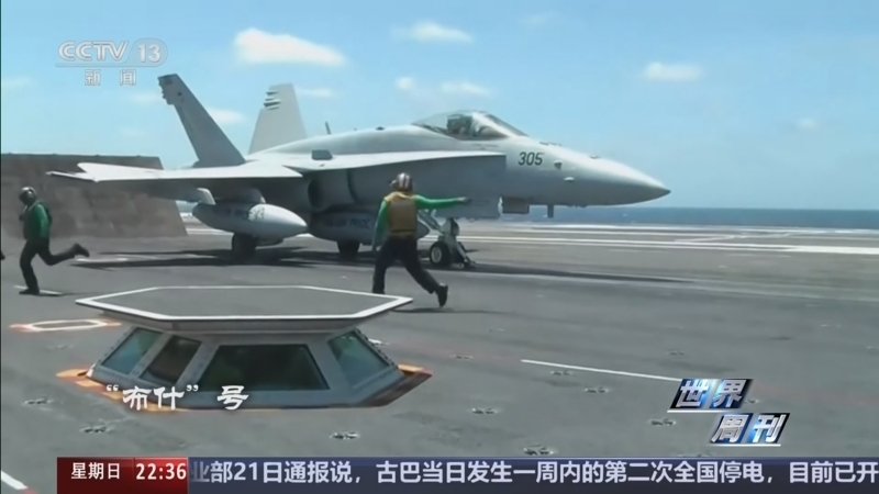 《世界周刊》 20260322