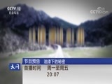 天网 《天网》 20180829 一顶遮阳帽