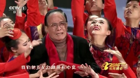 2016中央电视台元宵晚会 歌曲《情对祖国讲 爱对祖国说》廖昌永 阿鲁阿卓