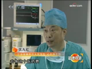 道德观察 离世前的微笑