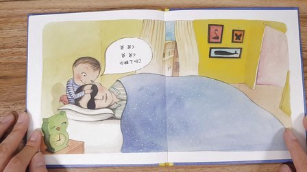 三分钟爸爸 2016 