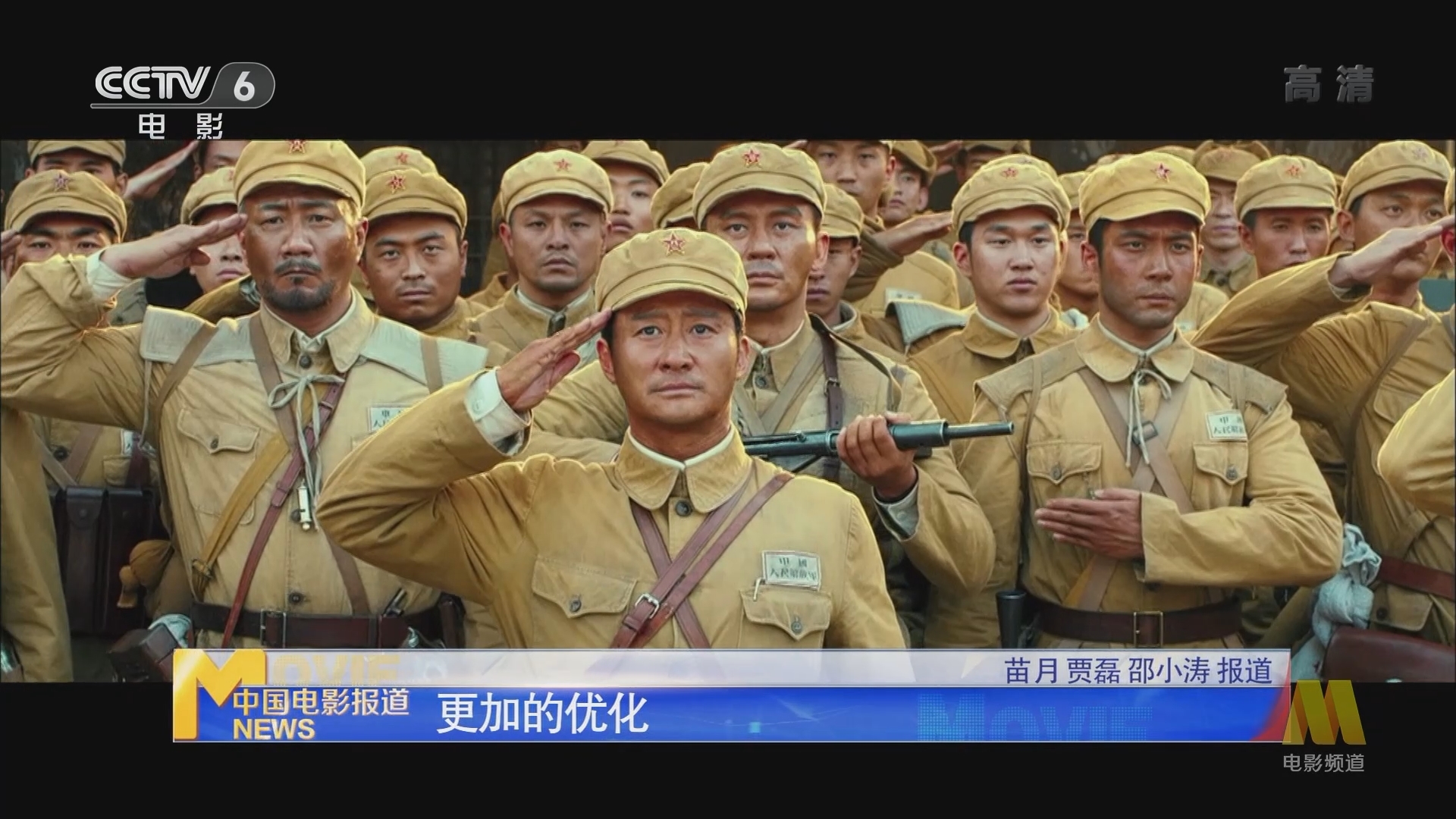 《中国电影报道》 20211013