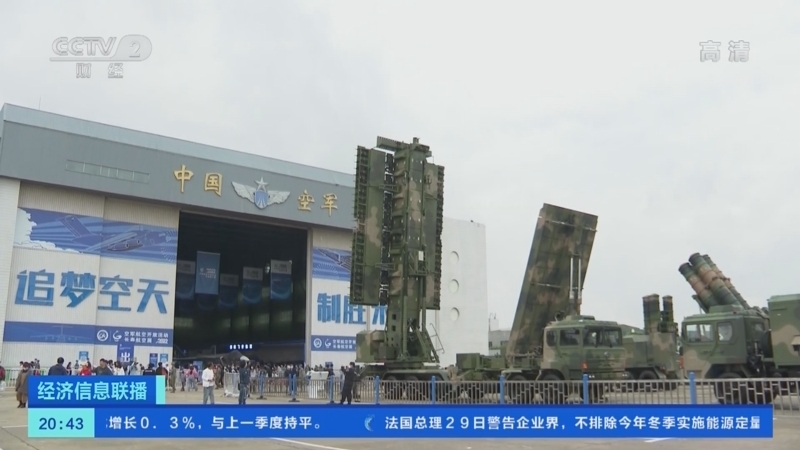 经济信息联播 《经济信息联播》 20220830