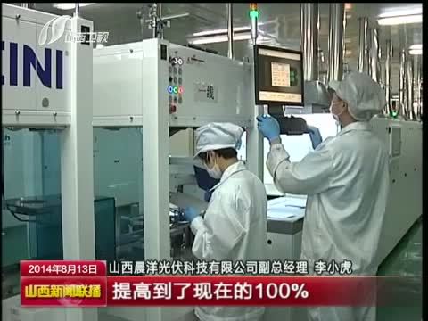 山西新闻联播 《山西新闻联播》 20140813