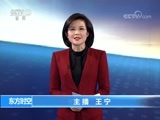 东方时空 《东方时空》 20170905