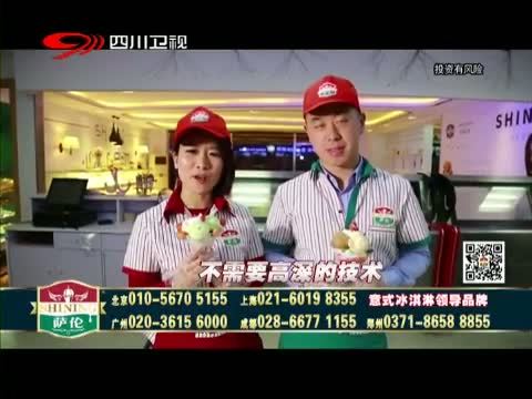 新商界 《新商界》 20150403