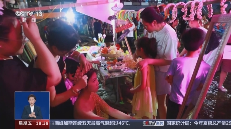 共同关注 《共同关注》 20240712