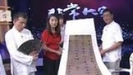 非常故事汇 兰亭序之谜