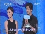 中国电影报道 《中国电影报道》 20140722