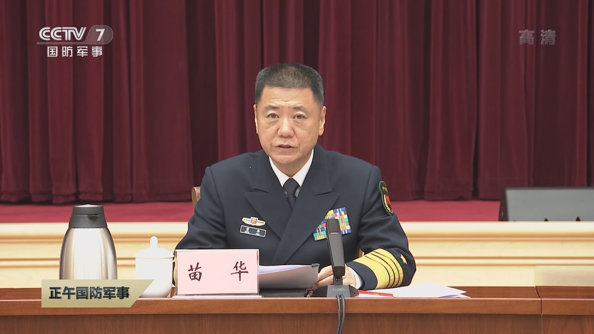 正午国防军事 《正午国防军事》 20220120