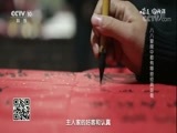 味道 《味道》 20180213 记忆中的年味—山西年味