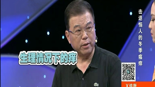 X诊所. 击退恼人的冬季瘙痒