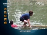生财有道 《生财有道》 20160311 话说获得感系列：风情黔北生态财