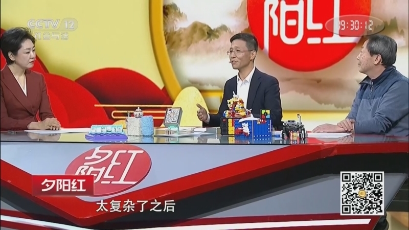 夕阳红 《夕阳红》 20260715 快乐进行时（2）