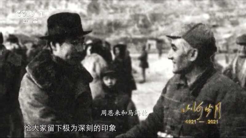 《山河岁月》 第二十四集 挺进敌后
