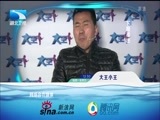 大王小王 《大王小王》 20170113 李白那些事儿