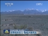 新闻联播 《新闻联播》 20140713 19:00